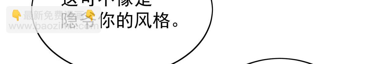 夫人她成了大佬們的團寵（團寵） - 17 吊打藍嬌嬌(3/3) - 2