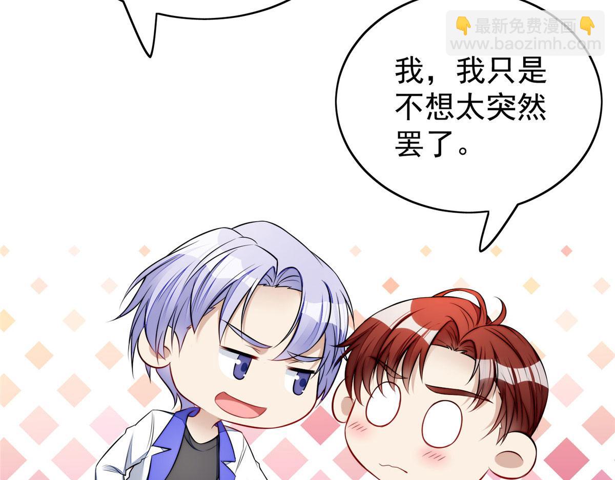 夫人她成了大佬們的團寵（團寵） - 17 吊打藍嬌嬌(3/3) - 3