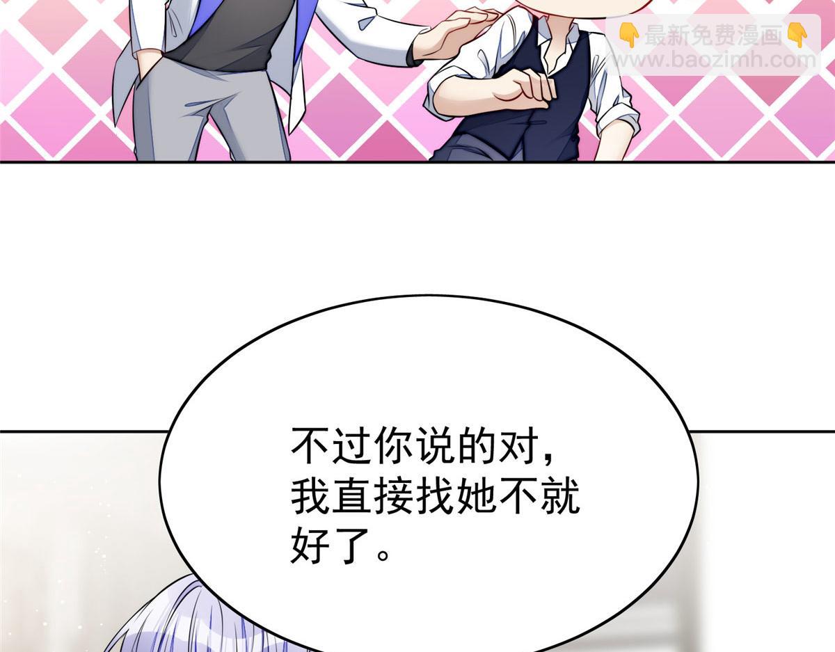 夫人她成了大佬們的團寵（團寵） - 17 吊打藍嬌嬌(3/3) - 4