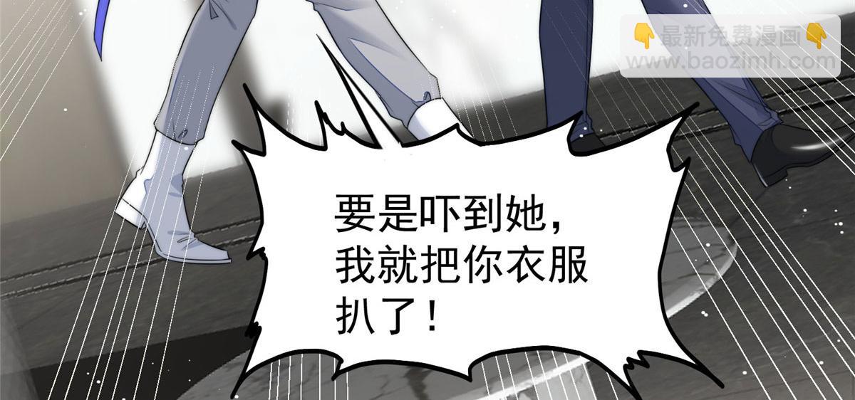 夫人她成了大佬們的團寵（團寵） - 17 吊打藍嬌嬌(3/3) - 3