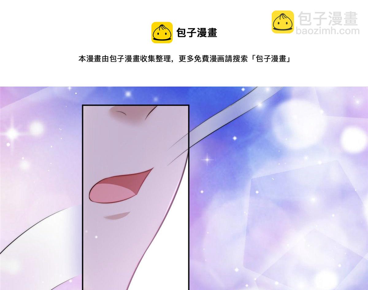 夫人她成了大佬們的團寵（團寵） - 17 吊打藍嬌嬌(3/3) - 5