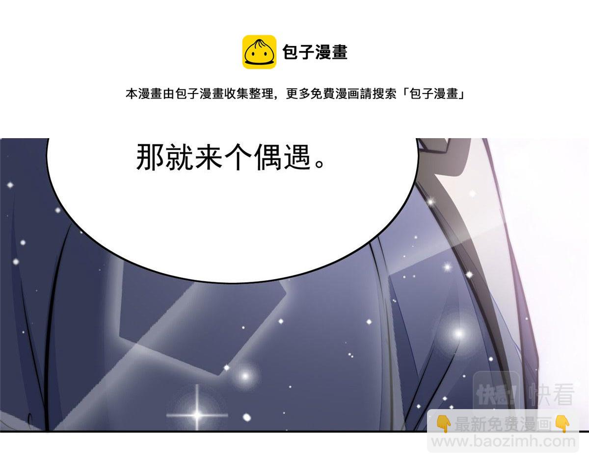 夫人她成了大佬們的團寵（團寵） - 17 吊打藍嬌嬌(3/3) - 3