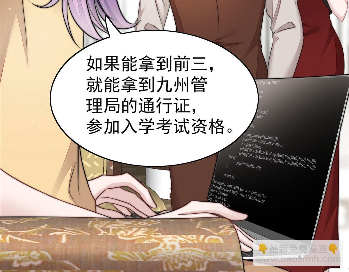 夫人她成了大佬們的團寵（團寵） - 17 吊打藍嬌嬌(1/3) - 8