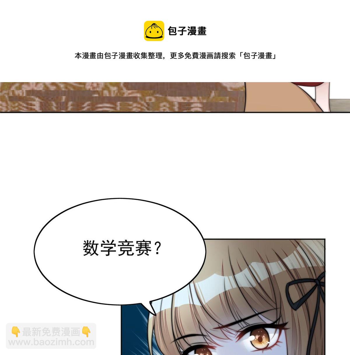 夫人她成了大佬們的團寵（團寵） - 17 吊打藍嬌嬌(1/3) - 1