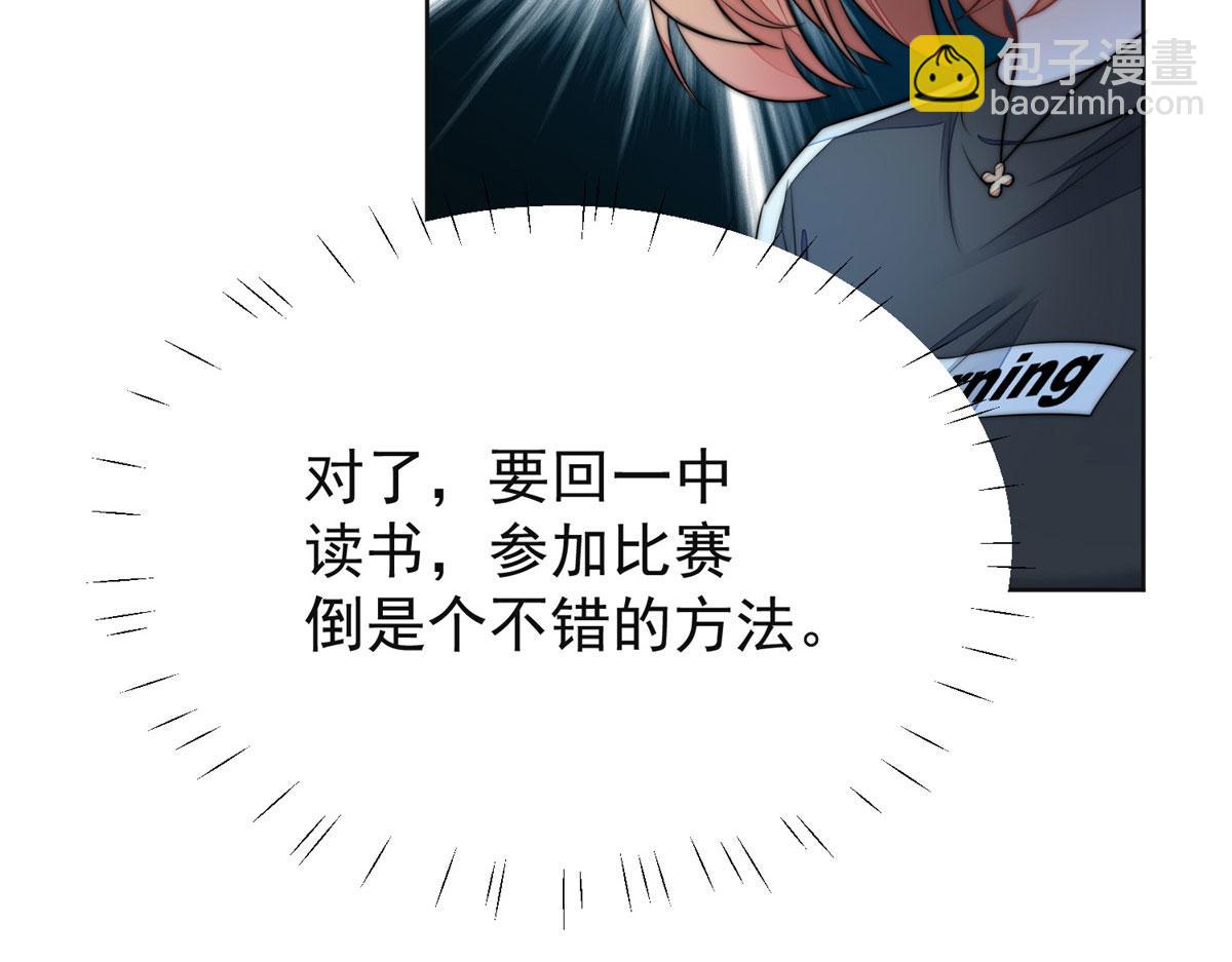 夫人她成了大佬們的團寵（團寵） - 17 吊打藍嬌嬌(1/3) - 3