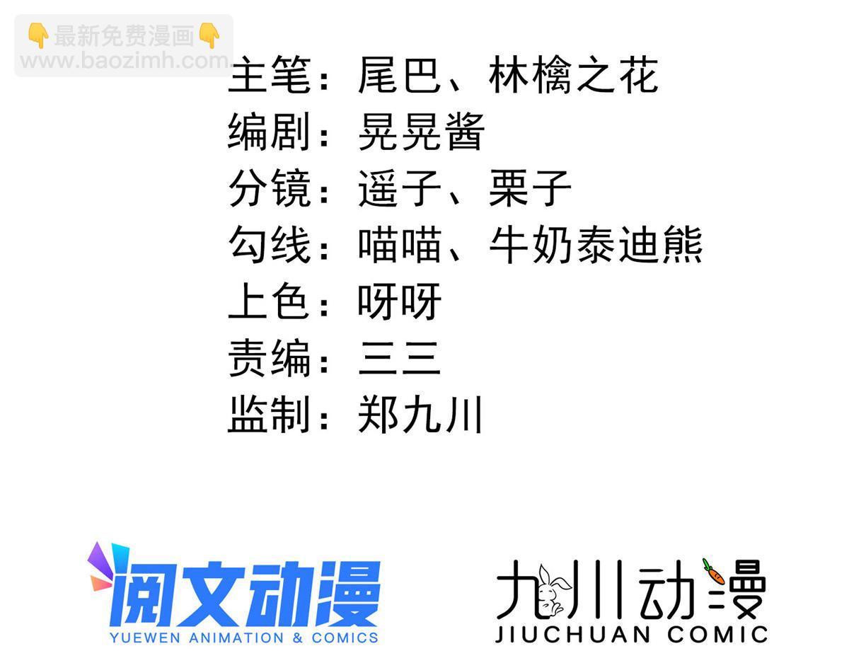 夫人她成了大佬們的團寵（團寵） - 17 吊打藍嬌嬌(1/3) - 2