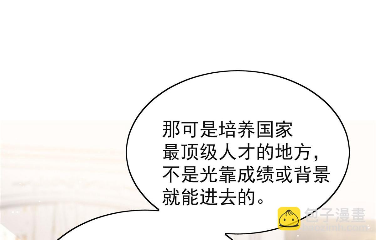 夫人她成了大佬們的團寵（團寵） - 17 吊打藍嬌嬌(1/3) - 4