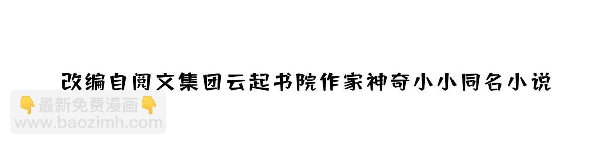 夫人她成了大佬們的團寵（團寵） - 17 吊打藍嬌嬌(1/3) - 3