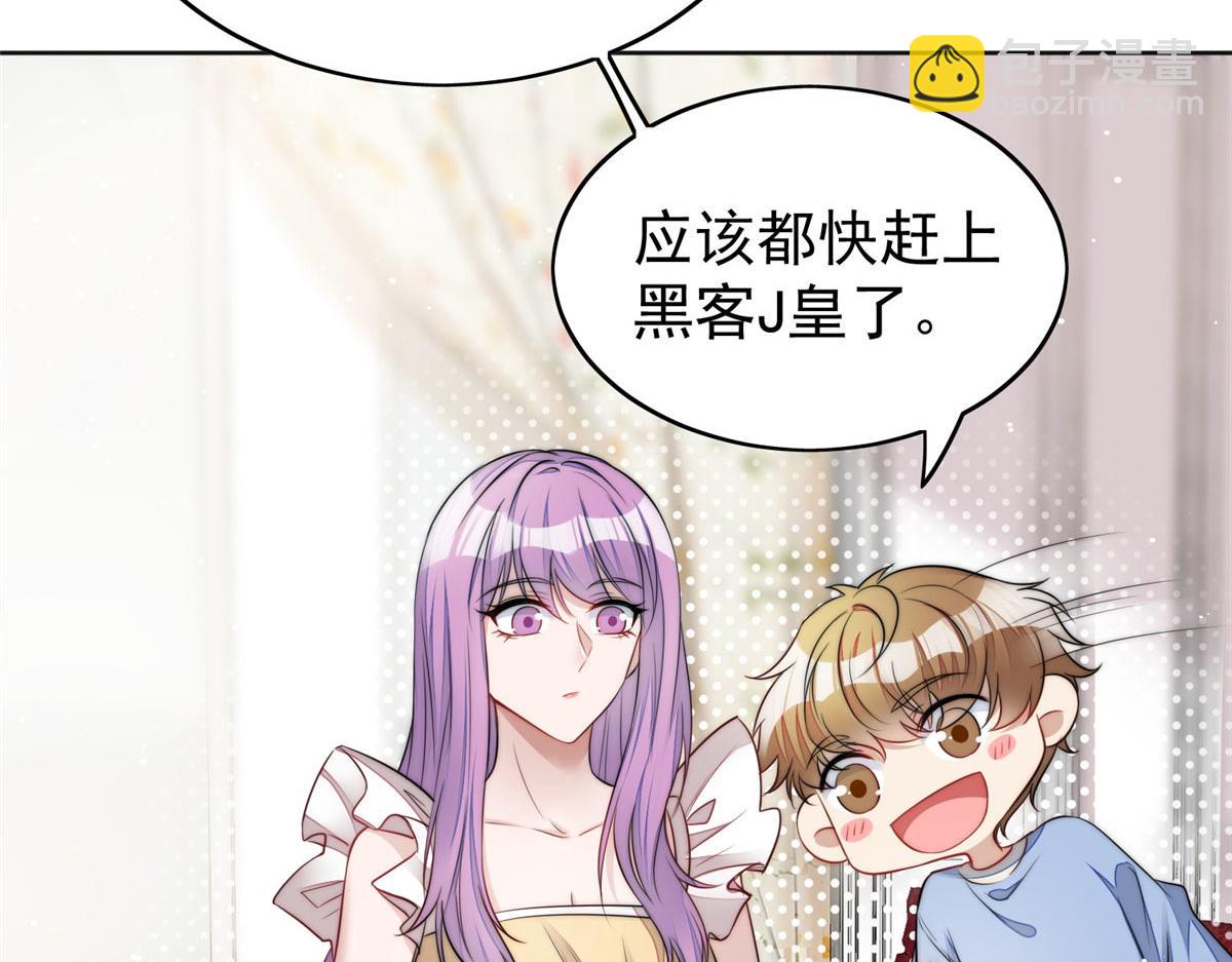 夫人她成了大佬們的團寵（團寵） - 17 吊打藍嬌嬌(1/3) - 7