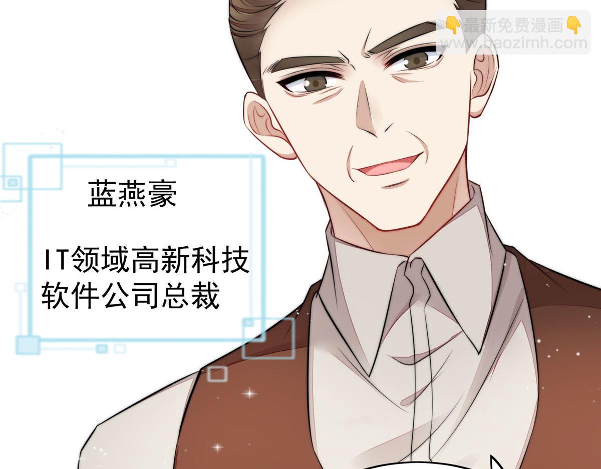 夫人她成了大佬們的團寵（團寵） - 17 吊打藍嬌嬌(1/3) - 6