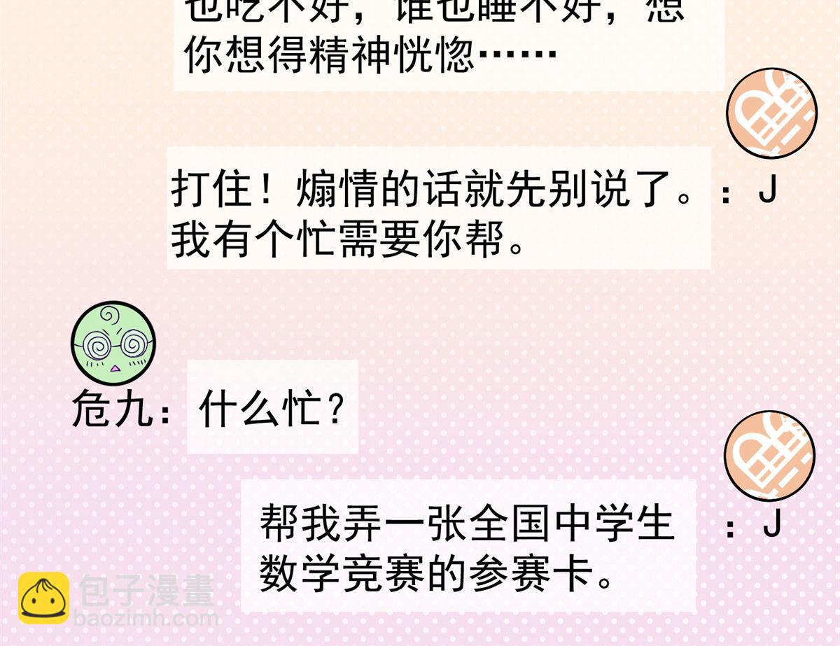 夫人她成了大佬們的團寵（團寵） - 17 吊打藍嬌嬌(1/3) - 8