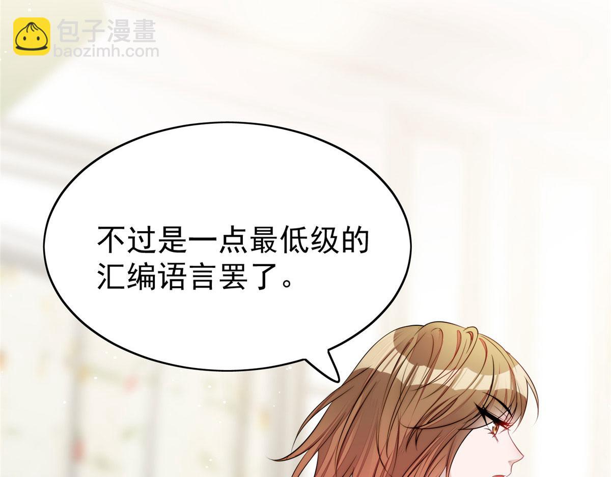 夫人她成了大佬們的團寵（團寵） - 17 吊打藍嬌嬌(2/3) - 8