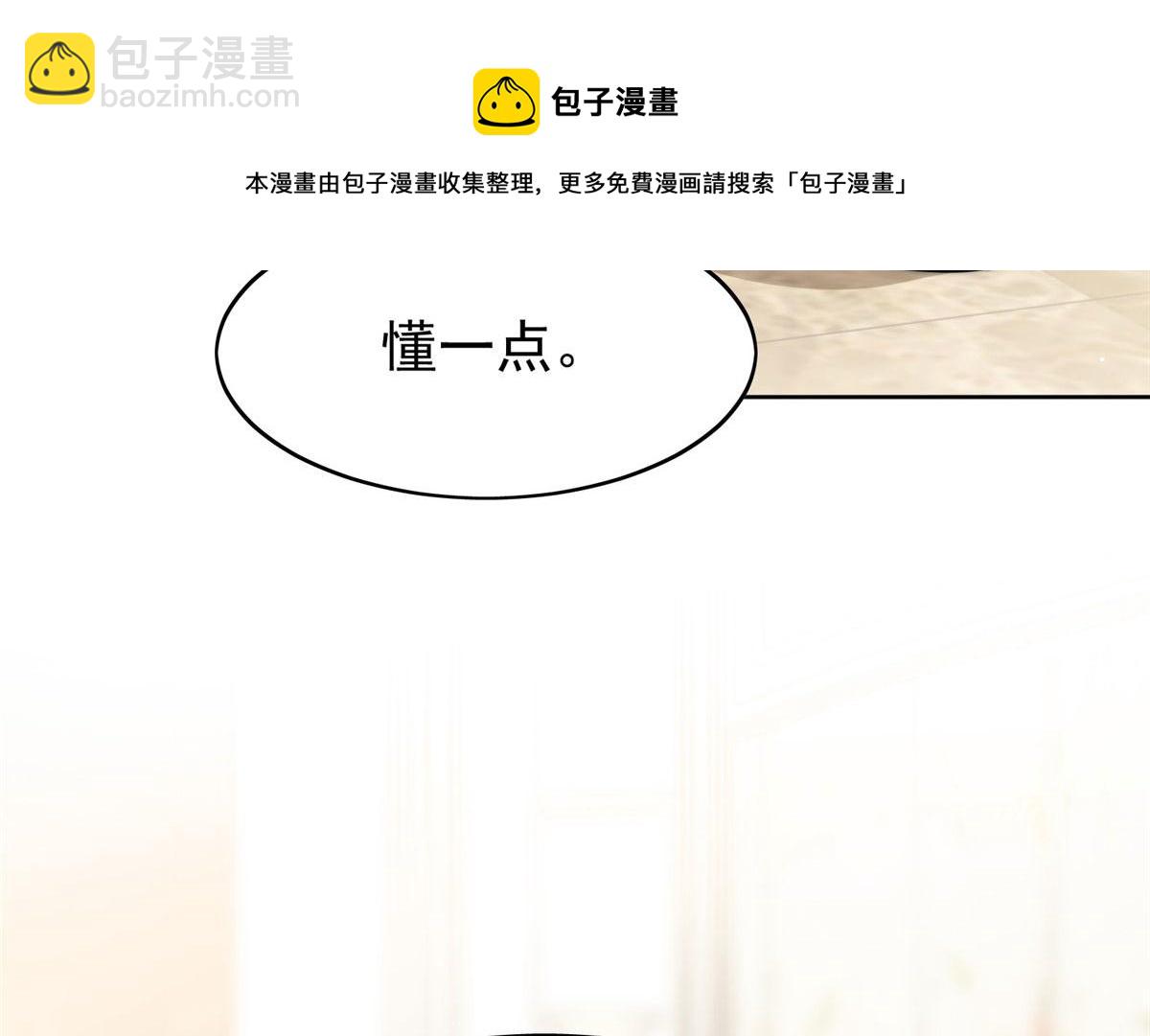 夫人她成了大佬們的團寵（團寵） - 17 吊打藍嬌嬌(2/3) - 7