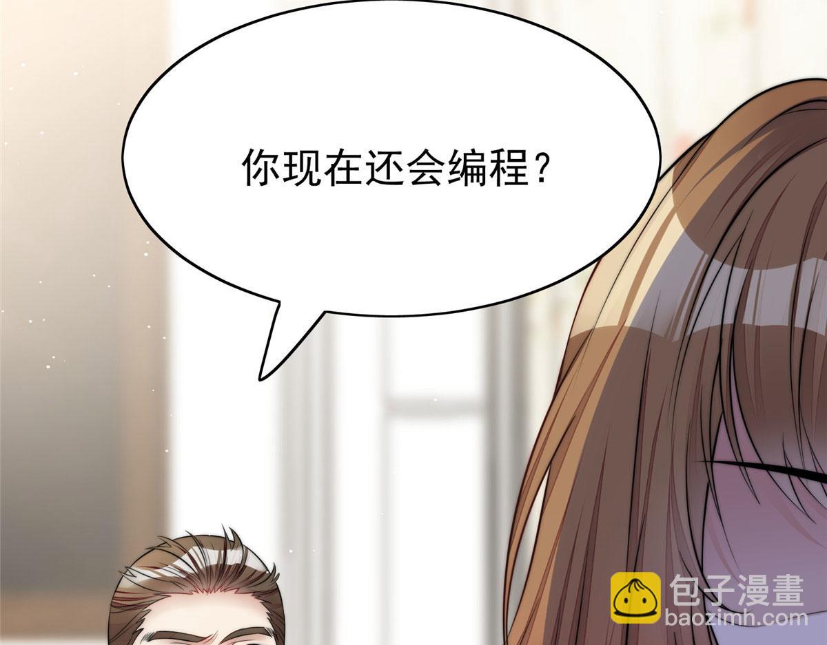 夫人她成了大佬們的團寵（團寵） - 17 吊打藍嬌嬌(2/3) - 8