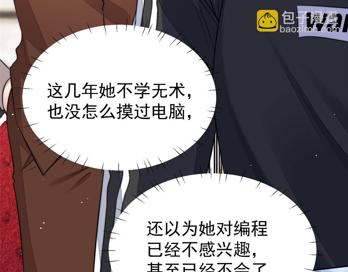 夫人她成了大佬們的團寵（團寵） - 17 吊打藍嬌嬌(2/3) - 2