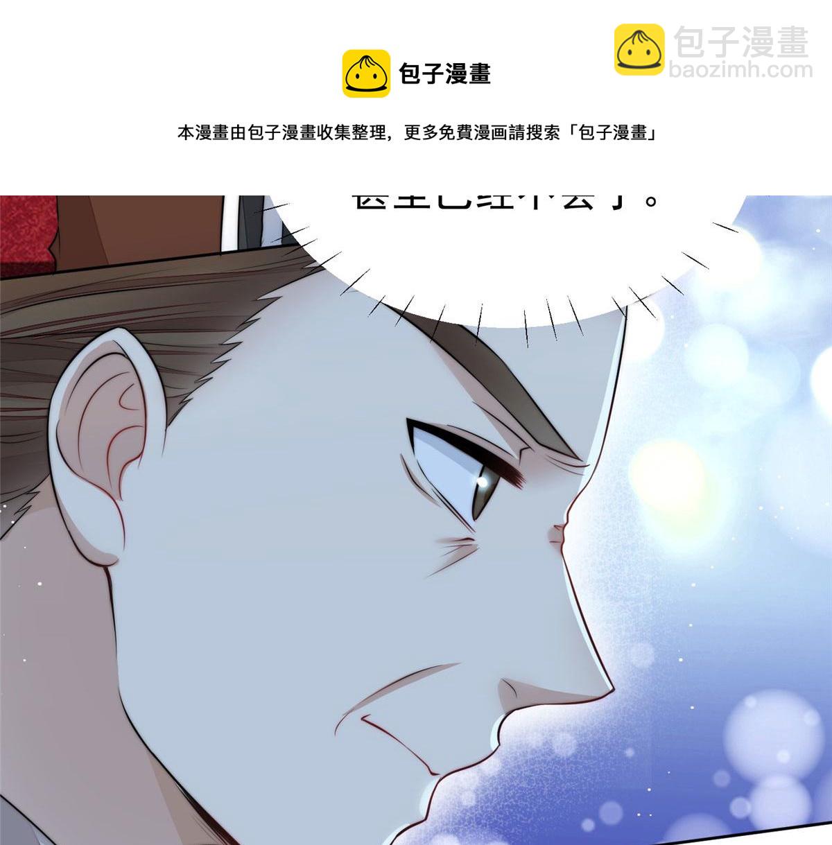 夫人她成了大佬們的團寵（團寵） - 17 吊打藍嬌嬌(2/3) - 3