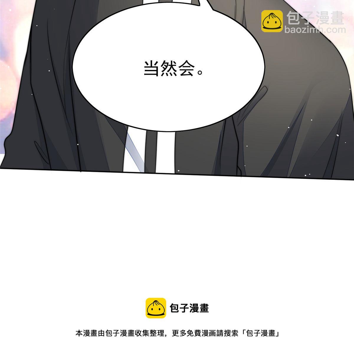 夫人她成了大佬們的團寵（團寵） - 17 吊打藍嬌嬌(2/3) - 7