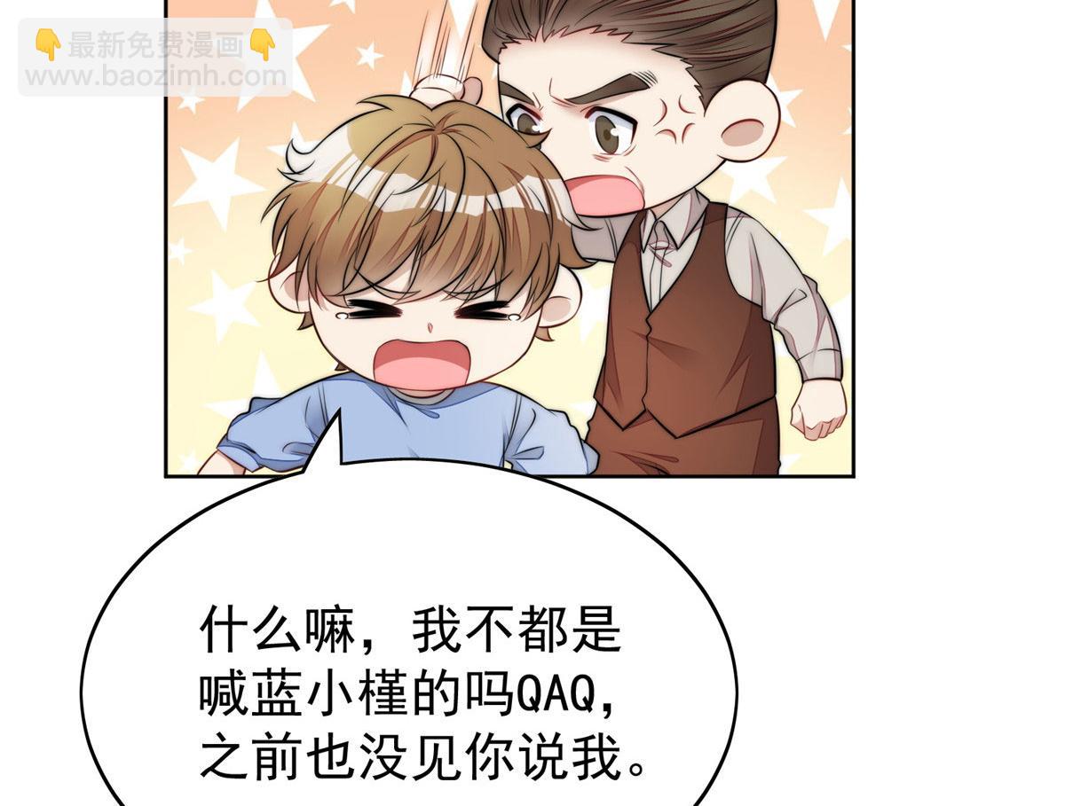 夫人她成了大佬們的團寵（團寵） - 17 吊打藍嬌嬌(2/3) - 4