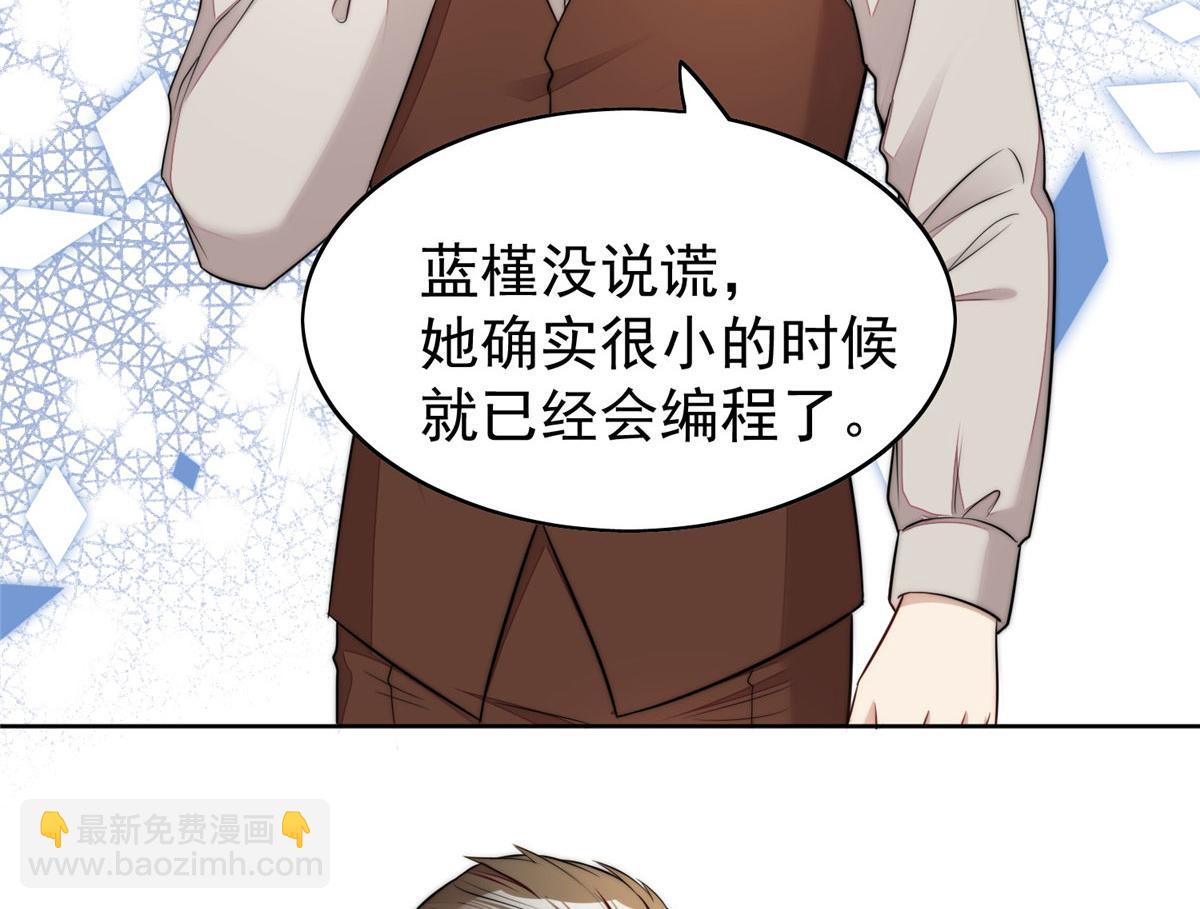 夫人她成了大佬們的團寵（團寵） - 17 吊打藍嬌嬌(2/3) - 8