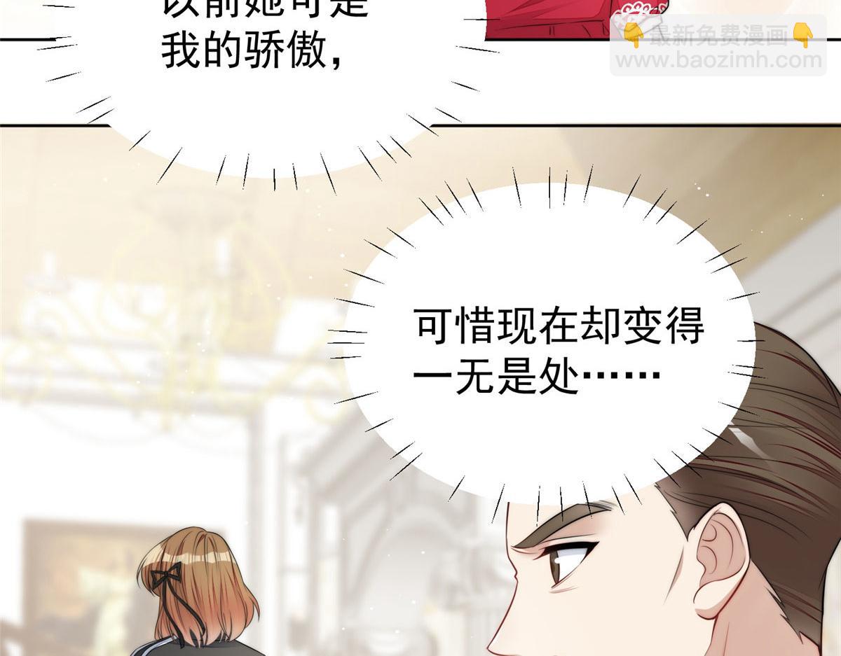 夫人她成了大佬們的團寵（團寵） - 17 吊打藍嬌嬌(2/3) - 2