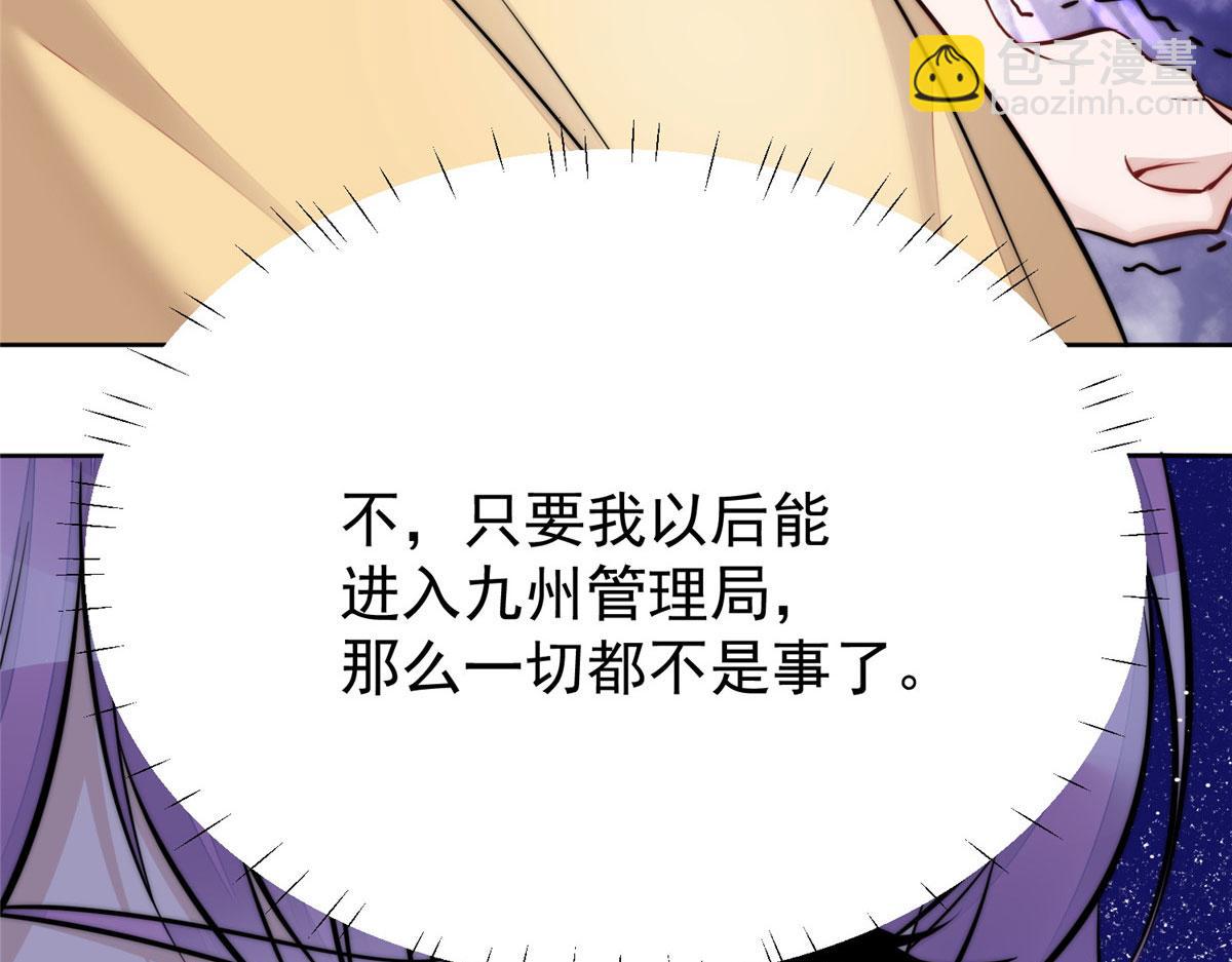 夫人她成了大佬們的團寵（團寵） - 17 吊打藍嬌嬌(2/3) - 8