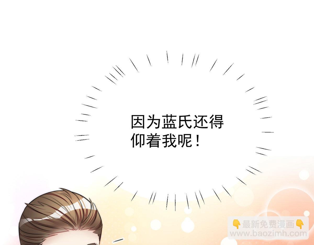 夫人她成了大佬們的團寵（團寵） - 17 吊打藍嬌嬌(2/3) - 2