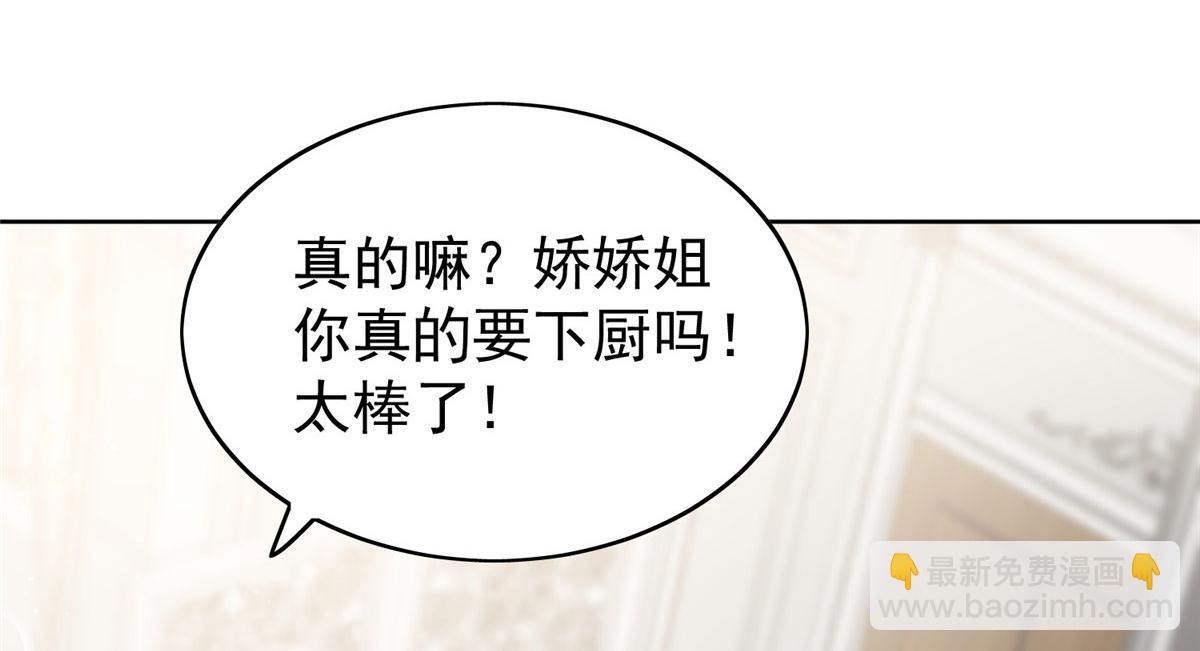 夫人她成了大佬們的團寵（團寵） - 17 吊打藍嬌嬌(2/3) - 5