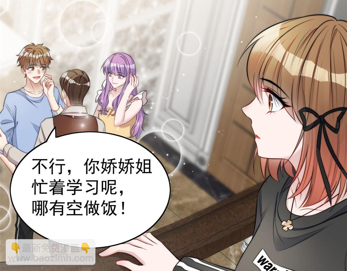 夫人她成了大佬們的團寵（團寵） - 17 吊打藍嬌嬌(2/3) - 6