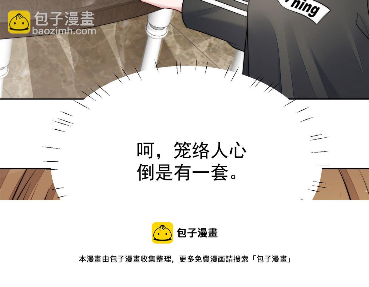 夫人她成了大佬們的團寵（團寵） - 17 吊打藍嬌嬌(2/3) - 7