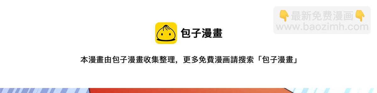 夫人她成了大佬們的團寵（團寵） - 19 摳神男主(3/3) - 1