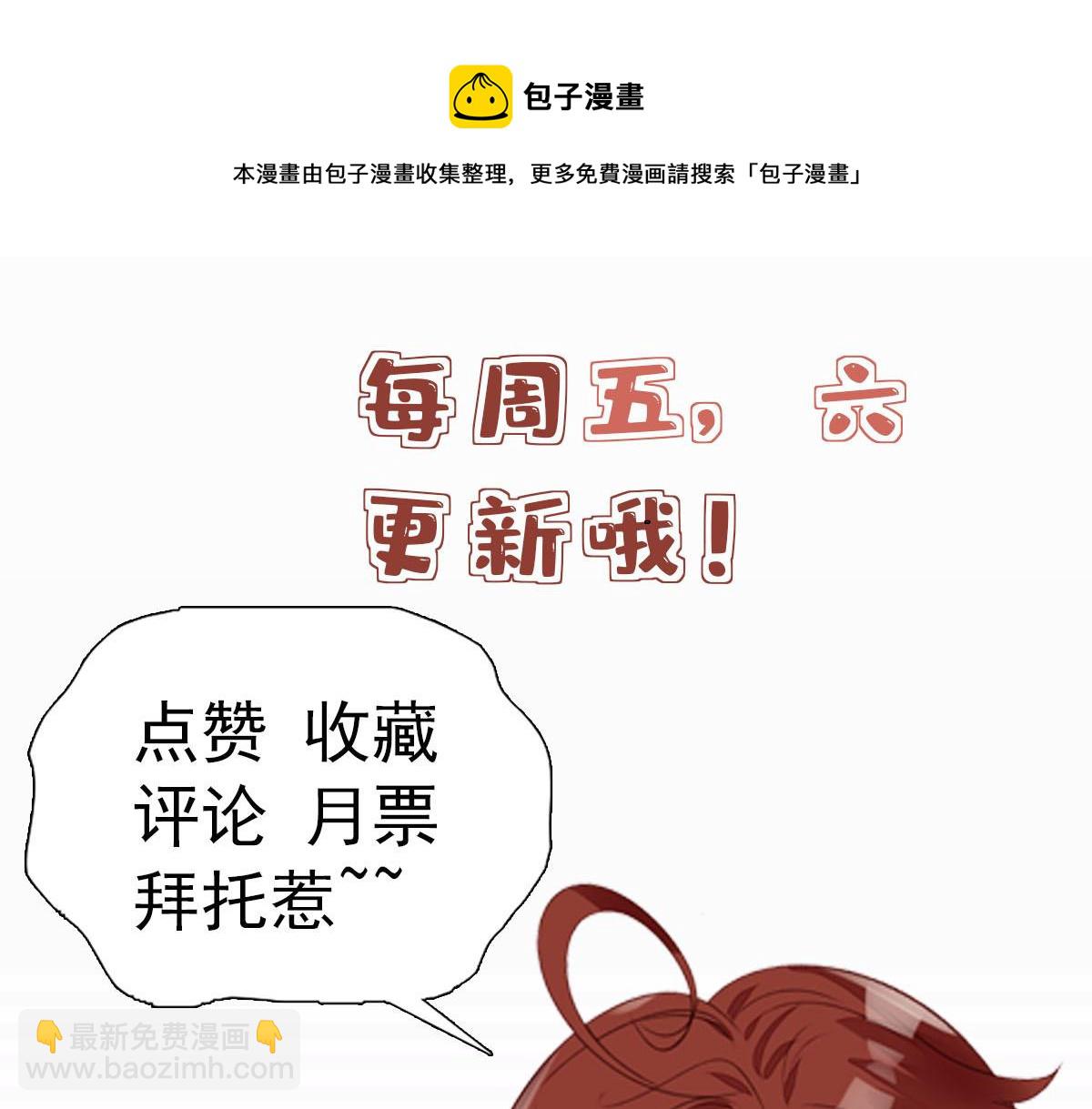 夫人她成了大佬們的團寵（團寵） - 19 摳神男主(3/3) - 1