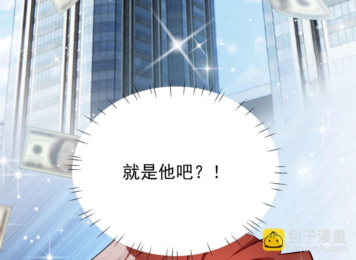 夫人她成了大佬們的團寵（團寵） - 19 摳神男主(1/3) - 2