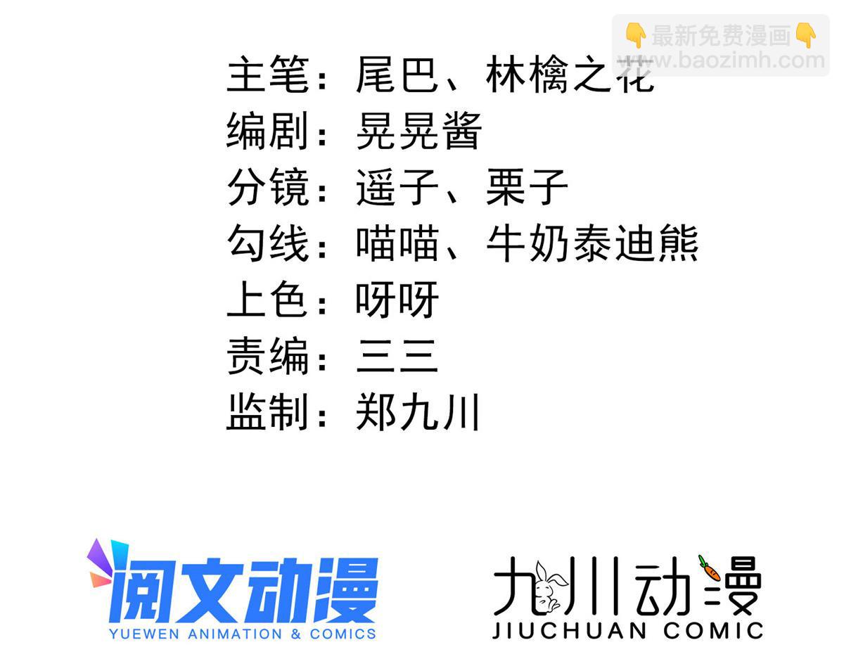 夫人她成了大佬們的團寵（團寵） - 19 摳神男主(1/3) - 2