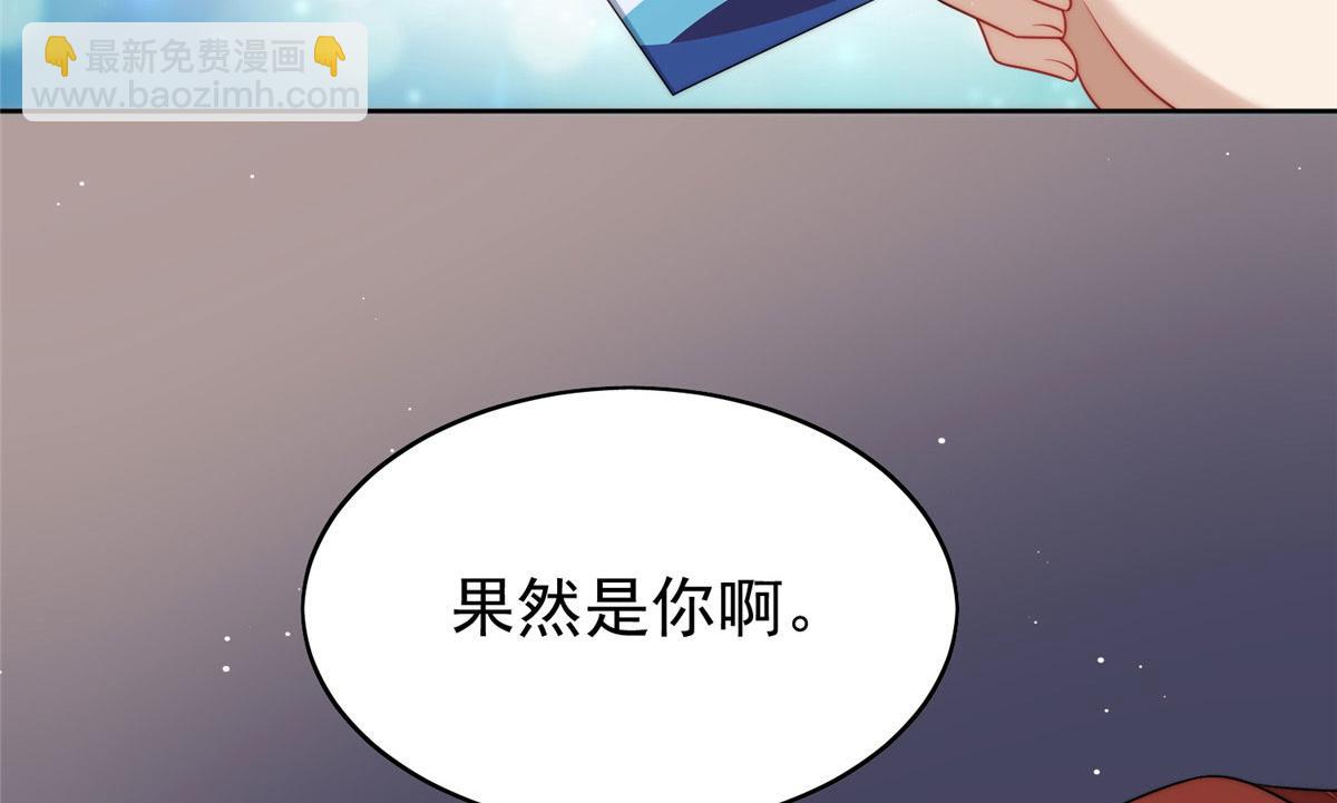 夫人她成了大佬們的團寵（團寵） - 19 摳神男主(1/3) - 6