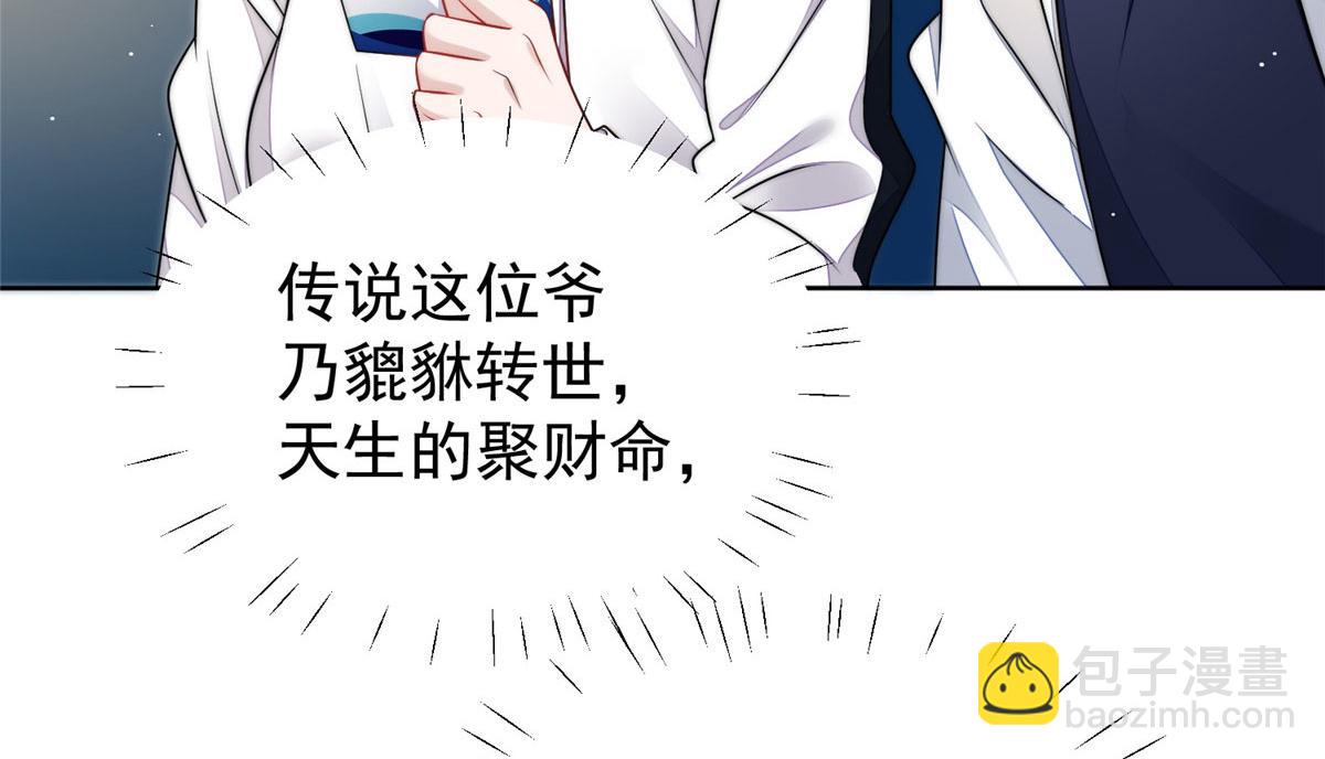 夫人她成了大佬們的團寵（團寵） - 19 摳神男主(1/3) - 8