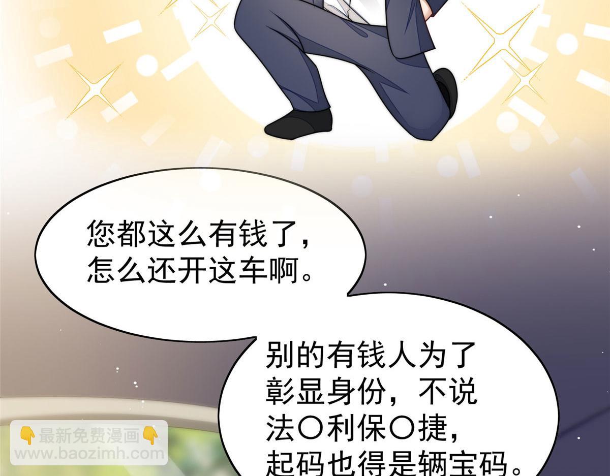 夫人她成了大佬們的團寵（團寵） - 19 摳神男主(1/3) - 2