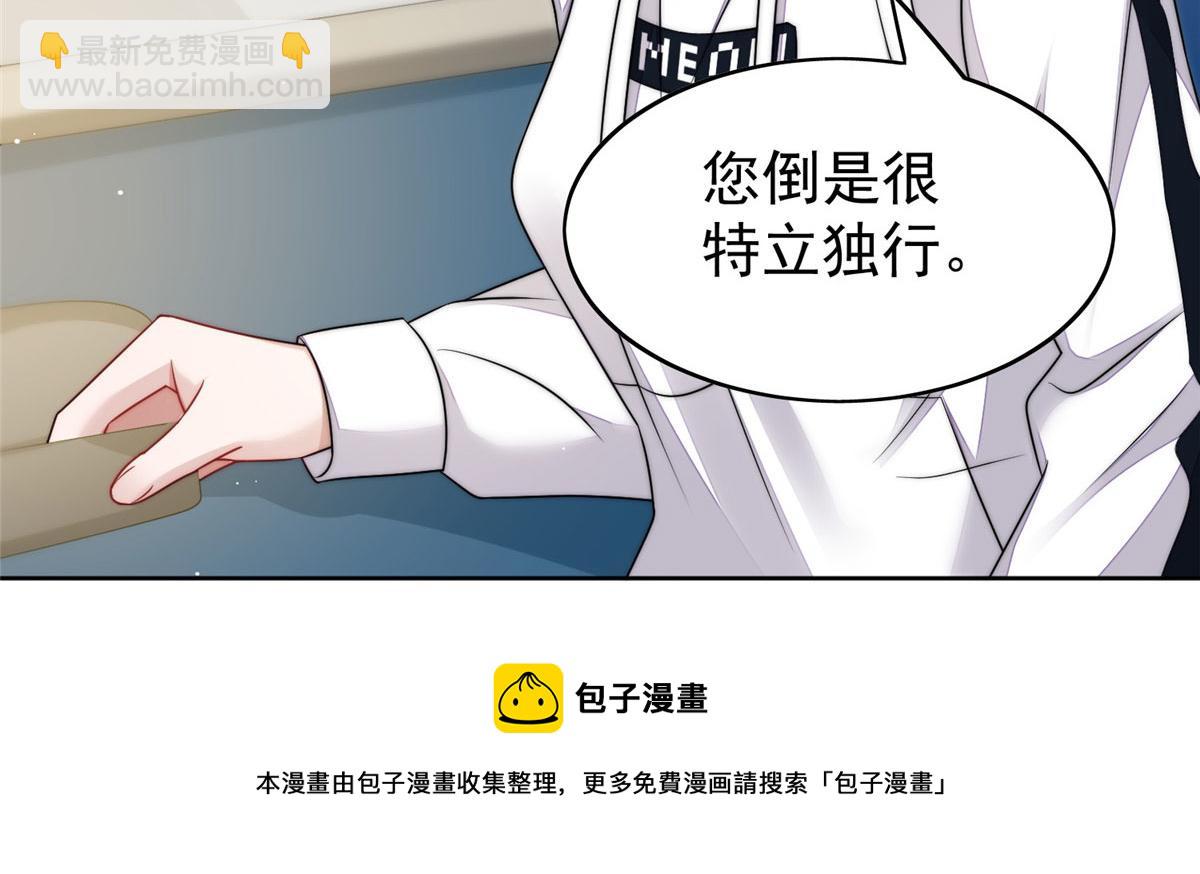 夫人她成了大佬們的團寵（團寵） - 19 摳神男主(1/3) - 5