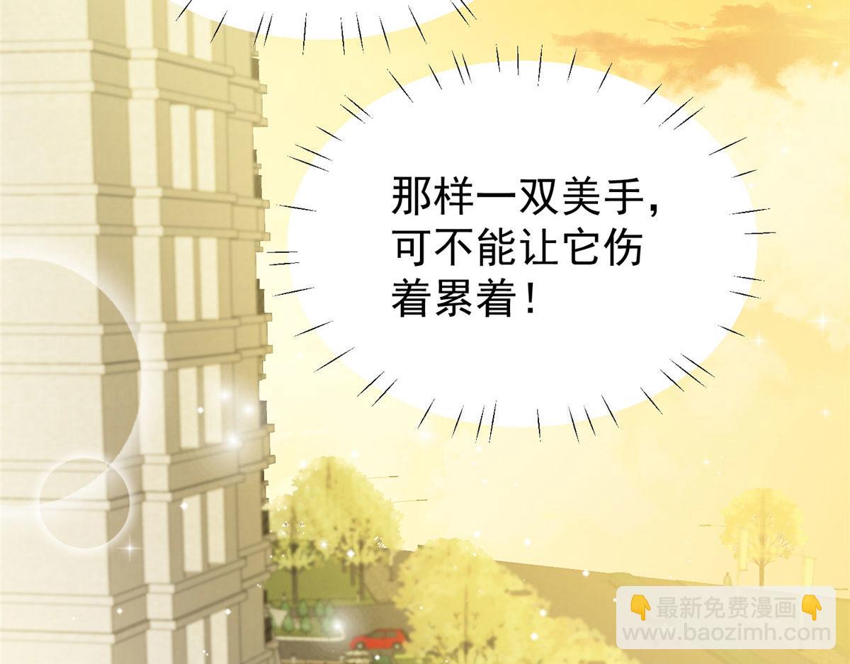 夫人她成了大佬們的團寵（團寵） - 19 摳神男主(1/3) - 6