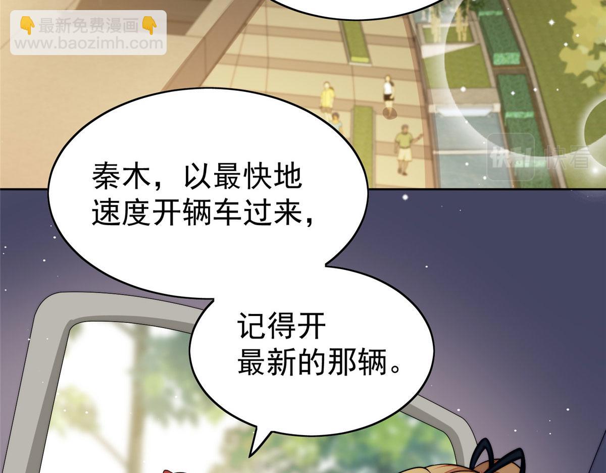 夫人她成了大佬們的團寵（團寵） - 19 摳神男主(1/3) - 8