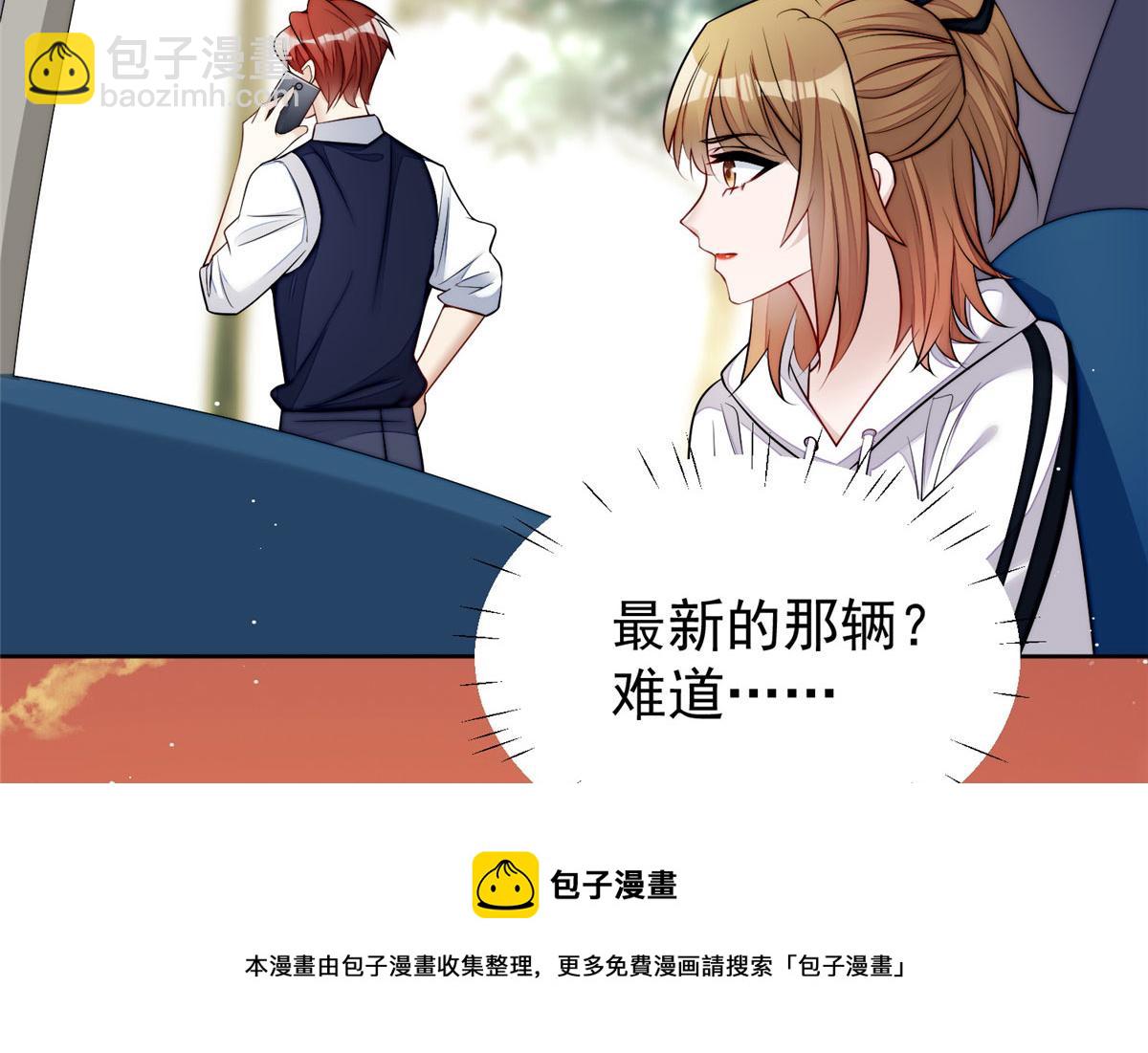 夫人她成了大佬們的團寵（團寵） - 19 摳神男主(1/3) - 1