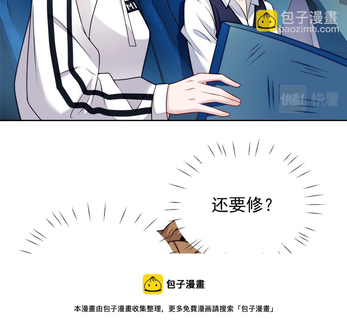 夫人她成了大佬們的團寵（團寵） - 19 摳神男主(1/3) - 5