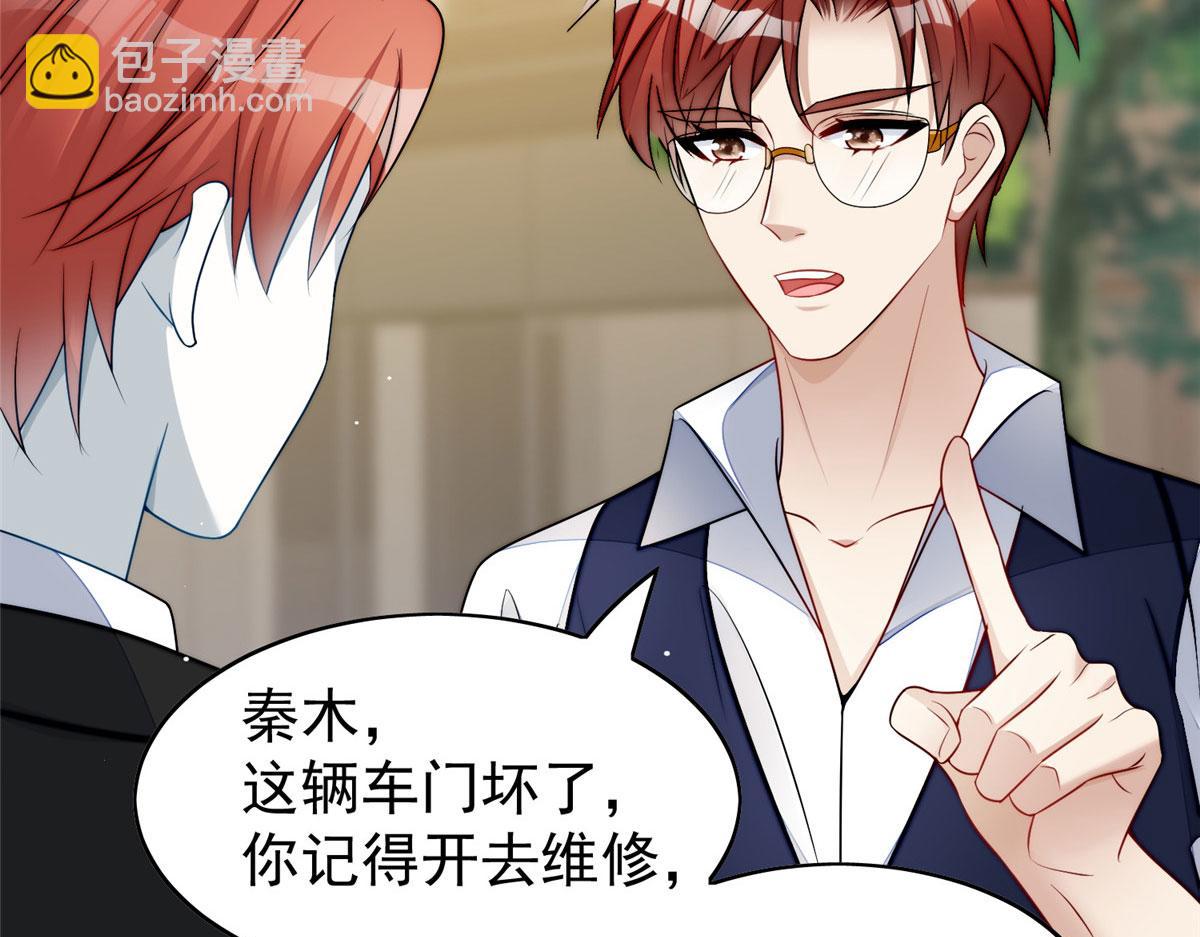 夫人她成了大佬們的團寵（團寵） - 19 摳神男主(2/3) - 4