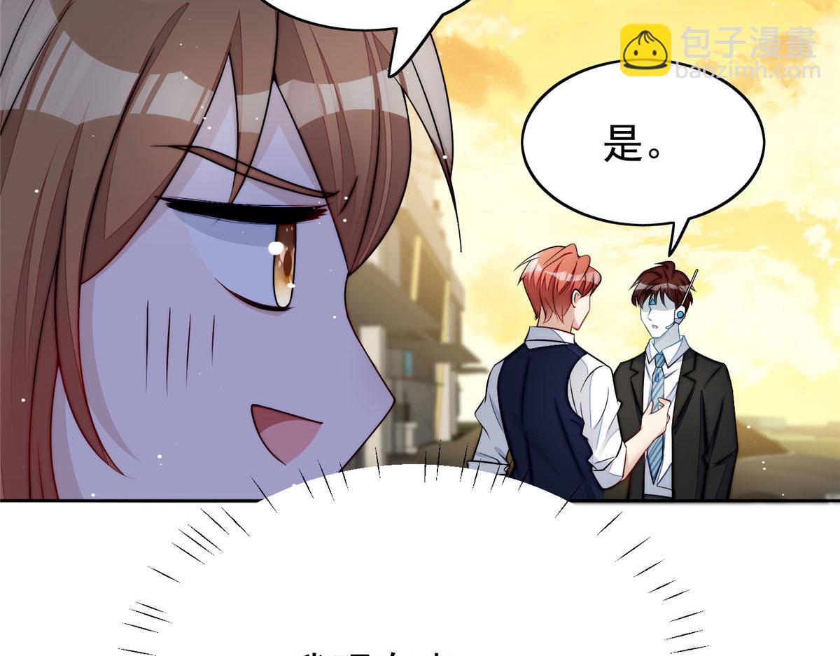 夫人她成了大佬們的團寵（團寵） - 19 摳神男主(2/3) - 6