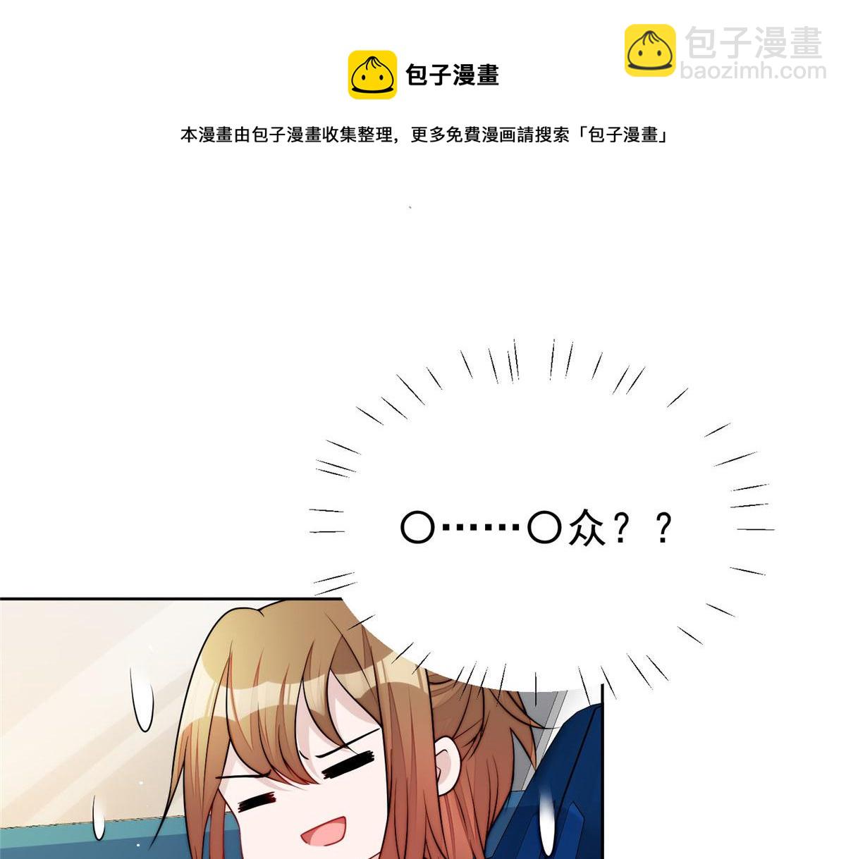 夫人她成了大佬們的團寵（團寵） - 19 摳神男主(1/3) - 1