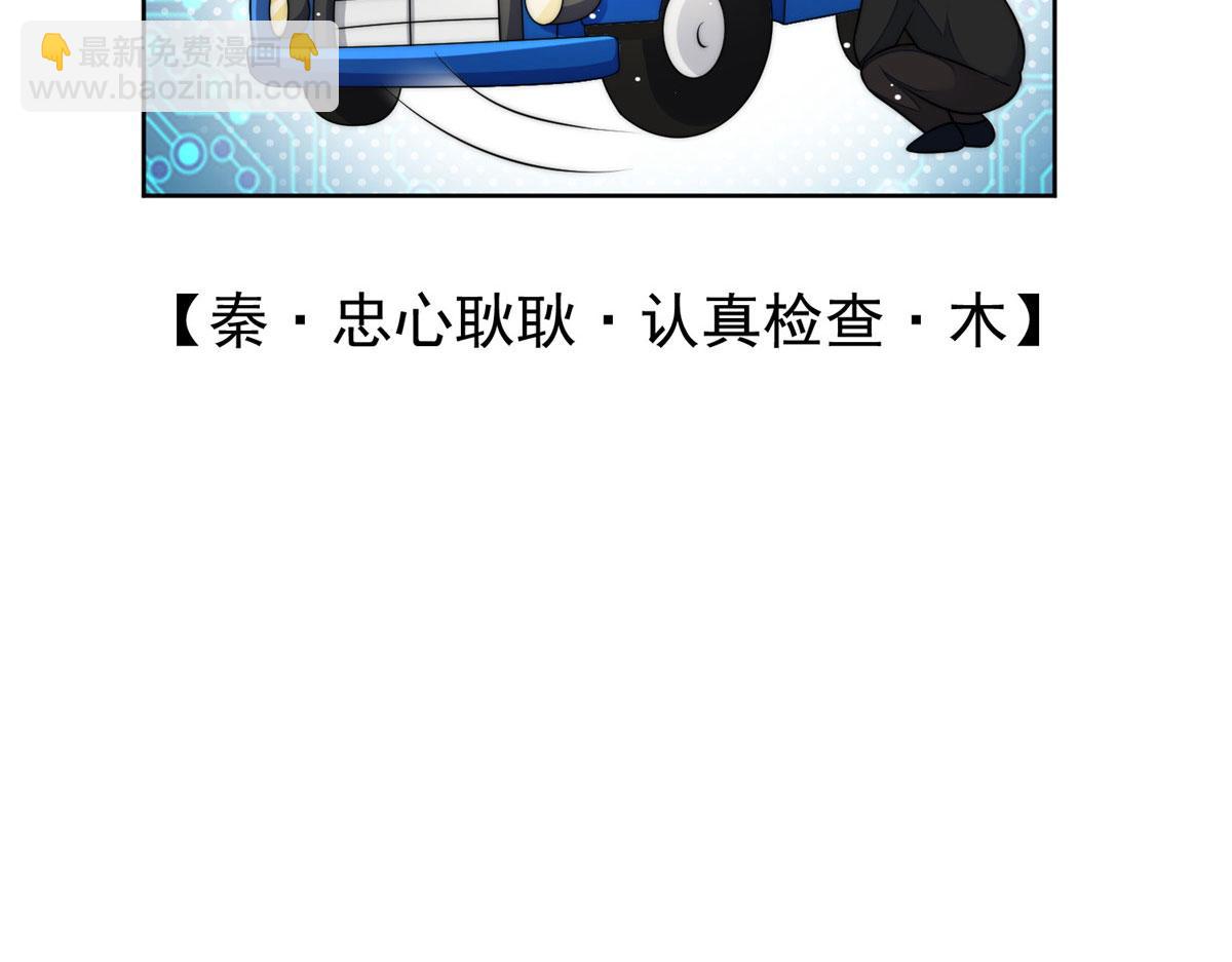 夫人她成了大佬們的團寵（團寵） - 19 摳神男主(2/3) - 5