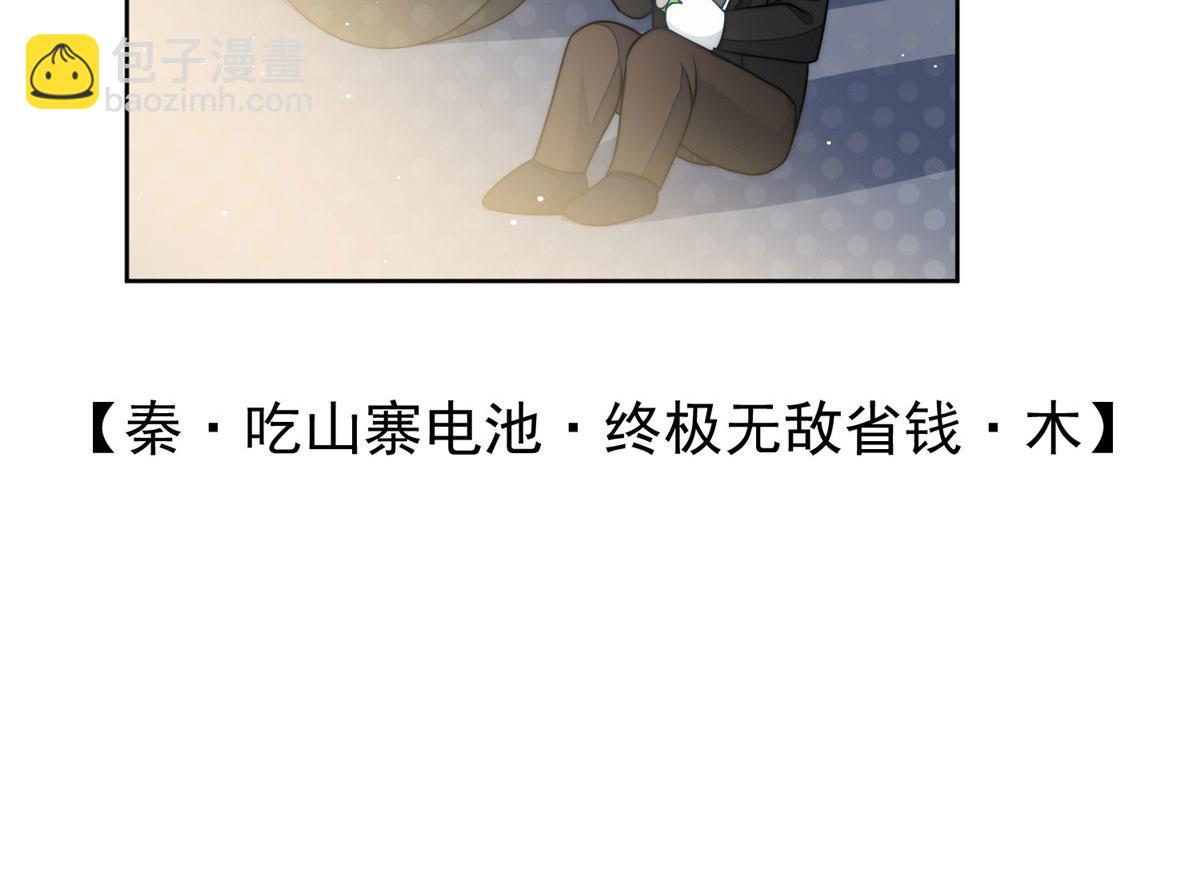 夫人她成了大佬們的團寵（團寵） - 19 摳神男主(2/3) - 1