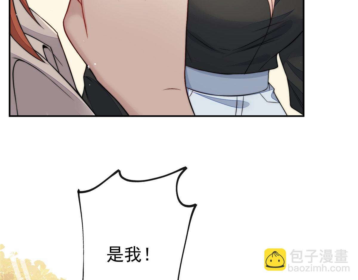 夫人她成了大佬們的團寵（團寵） - 21 男女混合雙打(1/3) - 2