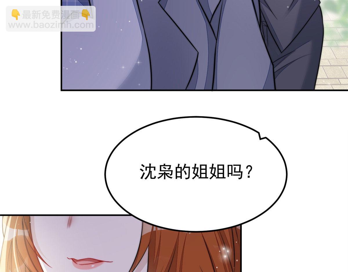 夫人她成了大佬們的團寵（團寵） - 21 男女混合雙打(2/3) - 6