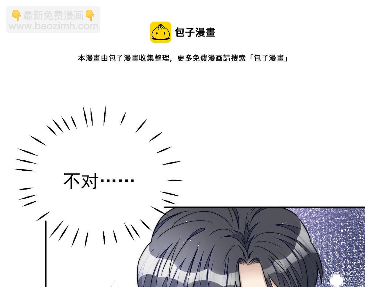 夫人她成了大佬們的團寵（團寵） - 21 男女混合雙打(3/3) - 3