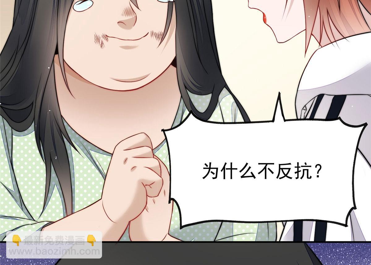 夫人她成了大佬們的團寵（團寵） - 21 男女混合雙打(1/3) - 7